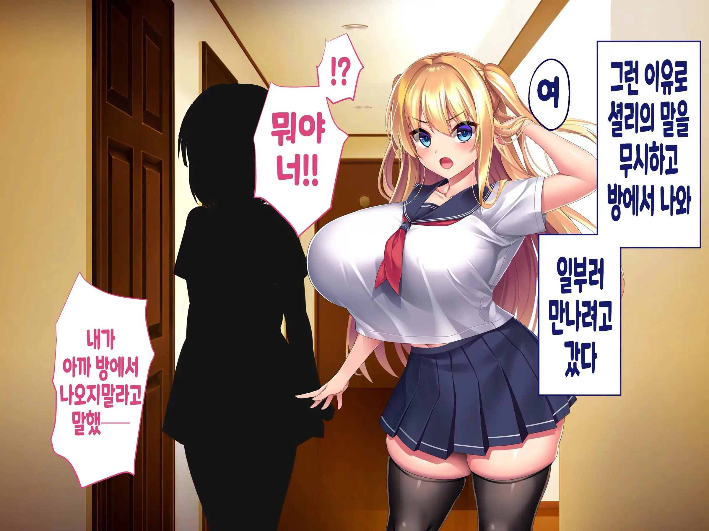 Kinpatsu Hekigan No Gimai Ga Namaiki Sugiru Node Saimin Sennou Appli De Onaho Ni Shiteyatta | 금발벽안인 여동생이 너무나도 건방져서 최면세뇌어플로 오나홀로 만들었다